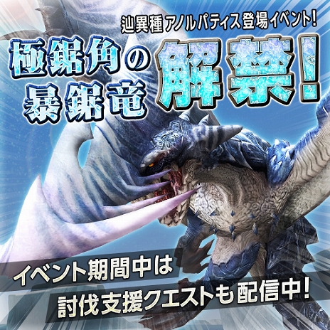 画像ギャラリー No.013のサムネイル画像 / 「モンスターハンター フロンティアZ」，合計20のキャンペーンとイベントを実施する「11th Anniversary Festival」が開催中