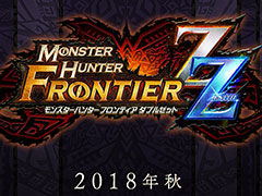 「MHF-Z」大型アップデート「MHF-ZZ（ダブルゼット）」が今秋実施。オリジナル武器種「マグネットスパイク」実装，「PSO2」コラボも