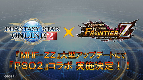 画像ギャラリー No.010のサムネイル画像 / 「MHF-Z」大型アップデート「MHF-ZZ（ダブルゼット）」が今秋実施。オリジナル武器種「マグネットスパイク」実装，「PSO2」コラボも