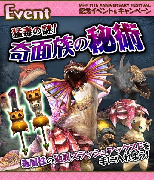 画像ギャラリー No.002のサムネイル画像 / 「モンスターハンター フロンティアZ」の“狩人応援コース”が無料開放中