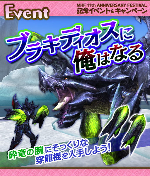 画像ギャラリー No.004のサムネイル画像 / 「モンスターハンター フロンティアZ」の“狩人応援コース”が無料開放中