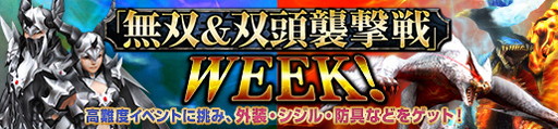 画像ギャラリー No.012のサムネイル画像 / 「モンスターハンター フロンティアZ」の“狩人応援コース”が無料開放中