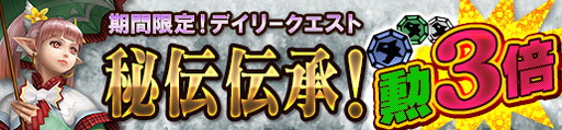 画像ギャラリー No.014のサムネイル画像 / 「モンスターハンター フロンティアZ」の“狩人応援コース”が無料開放中