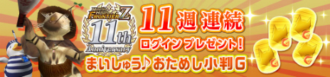 画像ギャラリー No.011のサムネイル画像 / 「MHF-Z」の公式生放送が本日19時にスタート。新武器種「マグネットスパイク」に関する続報を発表予定
