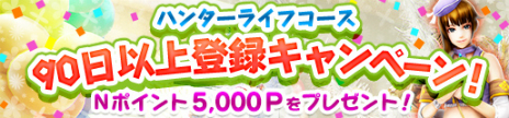 画像ギャラリー No.013のサムネイル画像 / 「MHF-Z」の公式生放送が本日19時にスタート。新武器種「マグネットスパイク」に関する続報を発表予定
