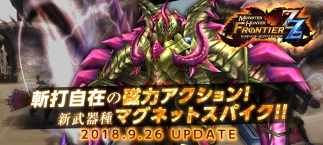 画像ギャラリー No.018のサムネイル画像 / ［TGS 2018］「MHF-Z」で10月31日から開催の「PSO2」とのコラボの情報が公開。「ロックマン11」などとのコラボも明らかに