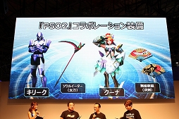 画像ギャラリー No.006のサムネイル画像 / ［TGS 2018］「MHF-Z スペシャルステージ」レポート。「PSO2」とのコラボ情報や，新武器「マグネットスパイク」の詳細が明らかに