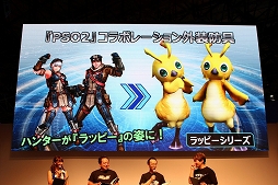 画像ギャラリー No.008のサムネイル画像 / ［TGS 2018］「MHF-Z スペシャルステージ」レポート。「PSO2」とのコラボ情報や，新武器「マグネットスパイク」の詳細が明らかに