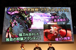 画像ギャラリー No.014のサムネイル画像 / ［TGS 2018］「MHF-Z スペシャルステージ」レポート。「PSO2」とのコラボ情報や，新武器「マグネットスパイク」の詳細が明らかに