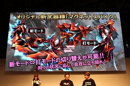 画像ギャラリー No.015のサムネイル画像 / ［TGS 2018］「MHF-Z スペシャルステージ」レポート。「PSO2」とのコラボ情報や，新武器「マグネットスパイク」の詳細が明らかに
