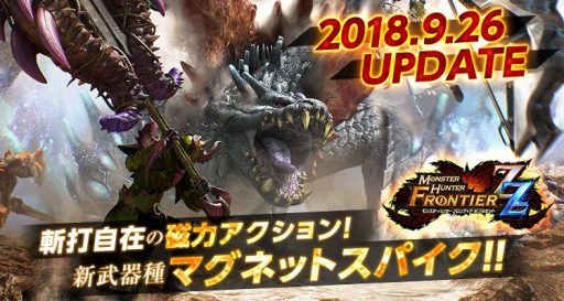 画像ギャラリー No.002のサムネイル画像 / 「MHF-Z」,大型アップデート「MHF-ZZ」が実装に。新スキル「獅子奮迅」が手に入るイベントや新規&復帰者に向けたキャンペーンが開催