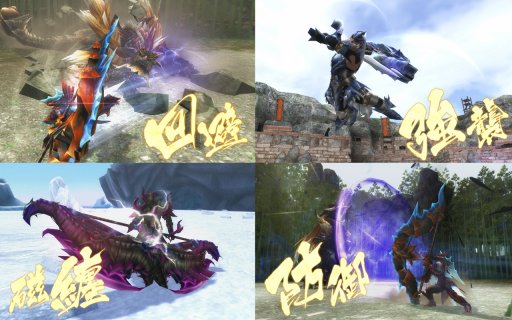 画像ギャラリー No.017のサムネイル画像 / 「MHF-Z」,大型アップデート「MHF-ZZ」が実装に。新スキル「獅子奮迅」が手に入るイベントや新規&復帰者に向けたキャンペーンが開催