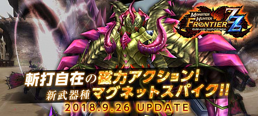 画像ギャラリー No.007のサムネイル画像 / 「MHF-Z」で,新たなイベント,キャンペーンが本日スタート