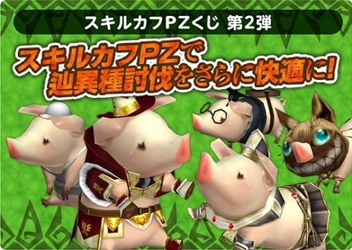 画像ギャラリー No.012のサムネイル画像 / 「MHF-Z」，新たなライトボウガン「千ノ敵ヲ破リシ戦車I」が登場