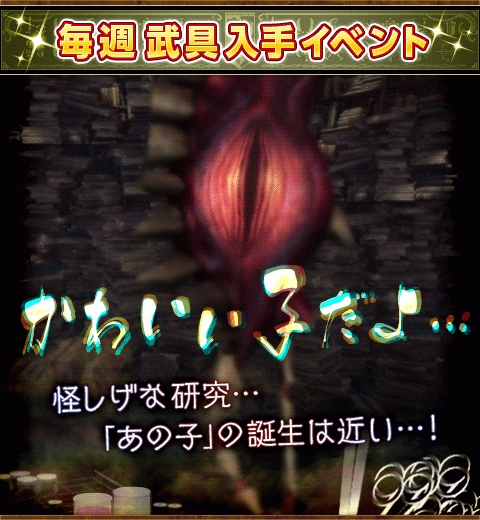 画像ギャラリー No.001のサムネイル画像 / 「MHF-Z」,武器入手イベント「かわいい子だよ…」が開催。プレミアムコースの無料開放も