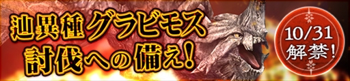 画像ギャラリー No.009のサムネイル画像 / 「MHF-Z」,武器入手イベント「かわいい子だよ…」が開催。プレミアムコースの無料開放も