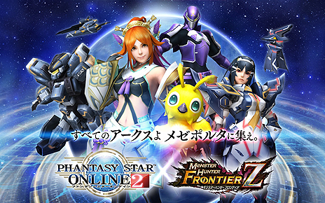画像ギャラリー No.004のサムネイル画像 / 「MHF-Z」で「PSO2」コラボが本日スタート。PSO2なクエストや装備が登場，メゼポルタ広場には人型搭乗兵器「A.I.S」の姿も