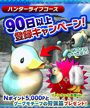 画像ギャラリー No.020のサムネイル画像 / 「MHF-Z」で「PSO2」コラボが本日スタート。PSO2なクエストや装備が登場，メゼポルタ広場には人型搭乗兵器「A.I.S」の姿も