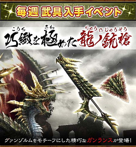画像ギャラリー No.010のサムネイル画像 / 「モンスターハンター フロンティアZ」，新モンスター「辿異種グラビモス」が登場。討伐支援イベントも合わせて開催