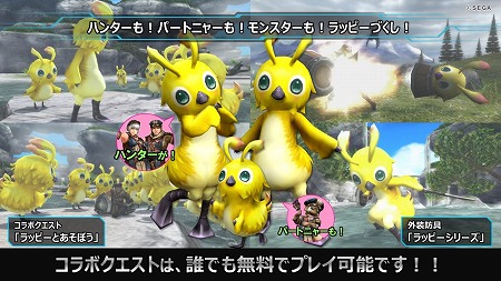 画像ギャラリー No.005のサムネイル画像 / 「モンスターハンター フロンティアZ」，「PSO2」コラボSSの投稿キャンペーン