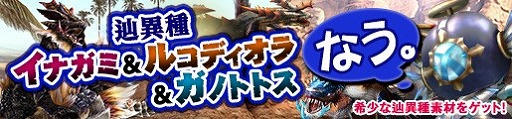 画像ギャラリー No.006のサムネイル画像 / 「モンスターハンター フロンティアZ」，「PSO2」コラボSSの投稿キャンペーン