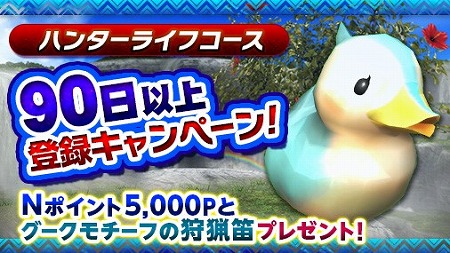 画像ギャラリー No.016のサムネイル画像 / 「モンスターハンター フロンティアZ」，「PSO2」コラボSSの投稿キャンペーン