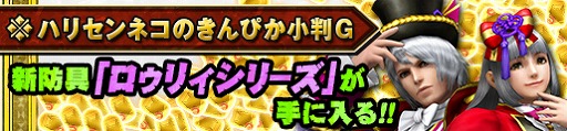 画像ギャラリー No.007のサムネイル画像 / 「MHF-Z」，スチームパンク風な防具「グリディシリーズ」が登場