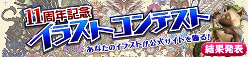 画像ギャラリー No.013のサムネイル画像 / 「MHF-Z」，スチームパンク風な防具「グリディシリーズ」が登場