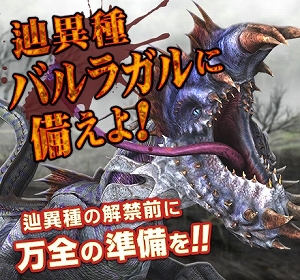 画像ギャラリー No.020のサムネイル画像 / 「MHF-Z」，本日から「ロックマン11」とのコラボが開始。ロックマンになりきれる外装防具やコラボクエストが登場