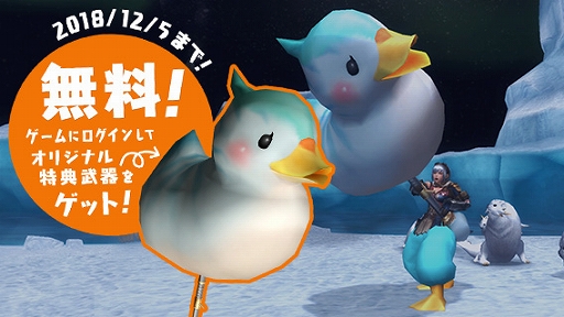 画像ギャラリー No.007のサムネイル画像 / 「MHF-Z」，「ロックマン11」とのコラボキャンペーンが開催。スクリーンショットを投稿すると抽選でグッズが当たる