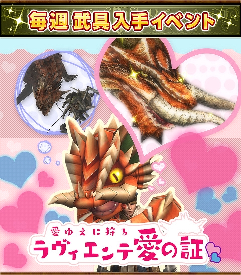 画像ギャラリー No.008のサムネイル画像 / 「MHF-Z」，「ロックマン11」とのコラボキャンペーンが開催。スクリーンショットを投稿すると抽選でグッズが当たる