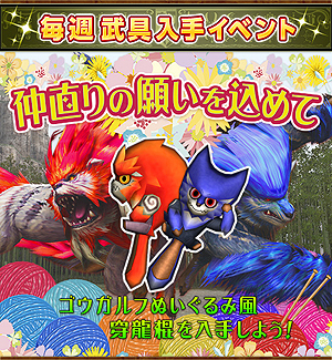 画像ギャラリー No.010のサムネイル画像 / 「MHF-Z」で甲殻種を狩って本物の“カニ”も狙える。正式サービスから10万時間突破を記念したプレゼント企画が本日スタート