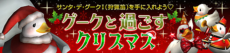画像ギャラリー No.016のサムネイル画像 / 「MHF-Z」で甲殻種を狩って本物の“カニ”も狙える。正式サービスから10万時間突破を記念したプレゼント企画が本日スタート
