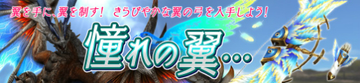 画像ギャラリー No.005のサムネイル画像 / 「MHF-Z」で新規&復帰プレイヤー向けの「ウェルカムバックキャンペーン」が開催