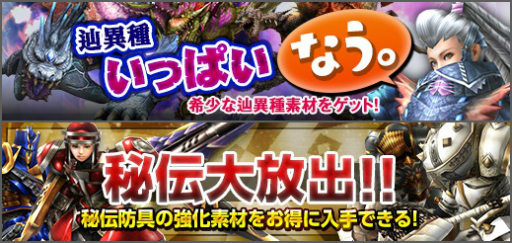 画像ギャラリー No.003のサムネイル画像 / 「MHF-Z」,「極み襲うボガバドルム」の解禁など,年末年始のイベント情報が公開