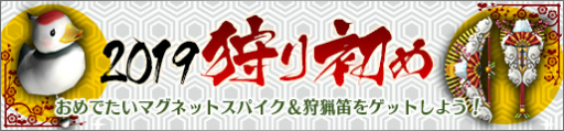 画像ギャラリー No.004のサムネイル画像 / 「MHF-Z」,「極み襲うボガバドルム」の解禁など,年末年始のイベント情報が公開
