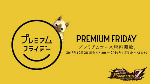 画像ギャラリー No.012のサムネイル画像 / 「MHF-Z」,「極み襲うボガバドルム」の解禁など,年末年始のイベント情報が公開