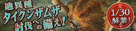 画像ギャラリー No.037のサムネイル画像 / 「MHF-Z」，アップデート“巌窟に棲む，巨槌と震霆”を2019年1月30日に実施。新モンスターや装備などを紹介するプレビューサイトが公開