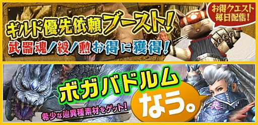 画像ギャラリー No.006のサムネイル画像 / 「MHF-Z」，アップデート直前「誰でもMHF-Z」を開始。ハンターライフコース＆プレミアムコースが無料開放