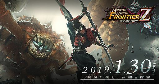 画像ギャラリー No.002のサムネイル画像 / 「MHF-Z」，2019年最初のアップデートで「辿異種タイクンザムザ」の狩猟が解禁。「NieR：Automata」コラボもスタート
