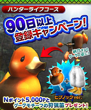 画像ギャラリー No.020のサムネイル画像 / 「MHF-Z」，2019年最初のアップデートで「辿異種タイクンザムザ」の狩猟が解禁。「NieR：Automata」コラボもスタート