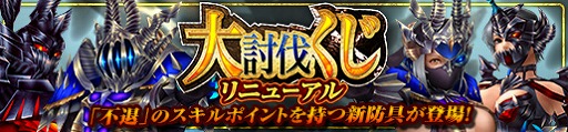 画像ギャラリー No.007のサムネイル画像 / 「MHF-Z」，「NieR:Automata」とのコラボが再登場。新たに追加された防具を紹介