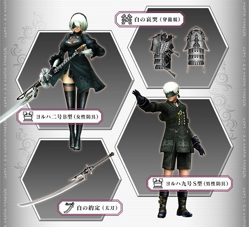 画像ギャラリー No.013のサムネイル画像 / 「MHF-Z」，「NieR:Automata」とのコラボが再登場。新たに追加された防具を紹介