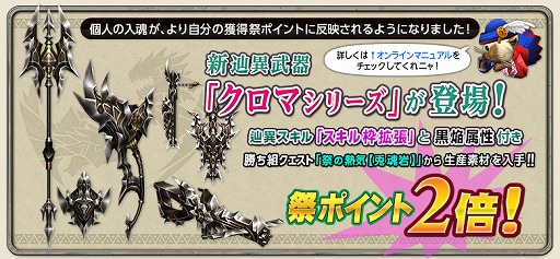 画像ギャラリー No.007のサムネイル画像 / 「MHF-Z」,辿異武器「ラブリーアイルー」の素材が入手できるバレンタイン限定イベントを開催