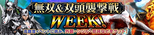 画像ギャラリー No.012のサムネイル画像 / 「MHF-Z」,忍装束が手に入るイベント“皆伝、忍の極意”が開催。プレミアムコース無料開放も