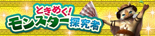 画像ギャラリー No.015のサムネイル画像 / 「MHF-Z」，モンハンシリーズ15周年を記念したキャンペーンを本日スタート