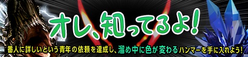 画像ギャラリー No.016のサムネイル画像 / 「MHF-Z」，モンハンシリーズ15周年を記念したキャンペーンを本日スタート