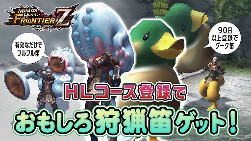 画像ギャラリー No.009のサムネイル画像 / 「MHF-Z」，無双襲撃戦に新たな高難度モンスター「極み耀くゼルレウス」が登場