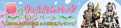 画像ギャラリー No.011のサムネイル画像 / 「MHF-Z」，無双襲撃戦に新たな高難度モンスター「極み耀くゼルレウス」が登場