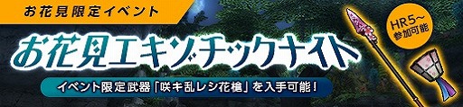 画像ギャラリー No.013のサムネイル画像 / 「MHF-Z」，無双襲撃戦に新たな高難度モンスター「極み耀くゼルレウス」が登場